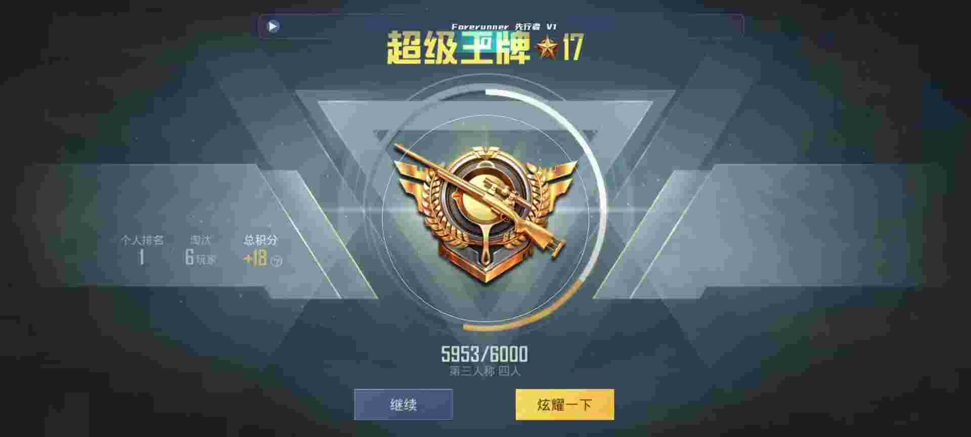 和平精英鸡腿辅助自瞄 - 和平精英魔法辅助下载辅助预览图